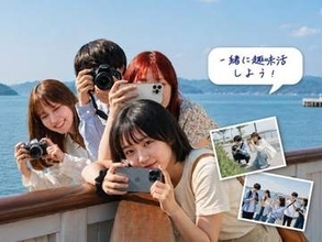 趣味を通じた交流イベントで「友だち作りや恋愛を」　フォトウォークイベント6月に開催　　香川県