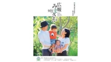 岡山県広報コンクール　入賞作品が決定　岡山