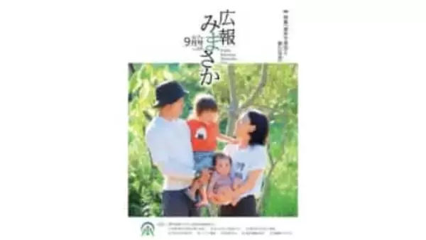 岡山県広報コンクール　入賞作品が決定　岡山