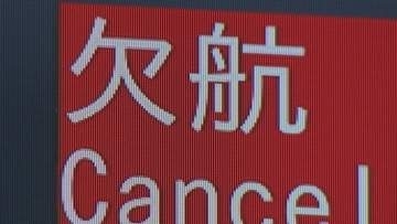【台風25号の影響】岡山空港発着　岡山ー羽田線　夕方以降「欠航」