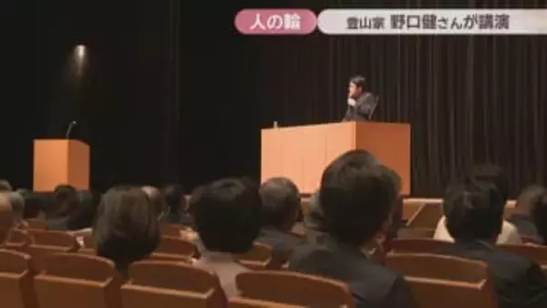 世界的な登山家・野口健さんが高松市で講演　国内外での登山や清掃活動の経験など語る