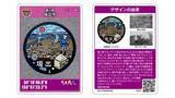 「坂出市が塩田デザインのマンホールカード配布　香川」の画像1