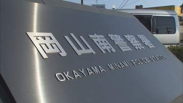 無免許酒気帯び運転で追突事故を起こした疑い　配管工の男(50)を逮捕　岡山・南区