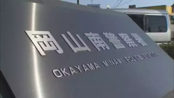無免許酒気帯び運転で追突事故を起こした疑い　配管工の男(50)を逮捕　岡山・南区
