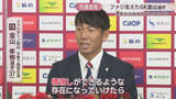 「ファジを支えたGK・金山隼樹選手が引退会見「クラブと岡山つなぐ存在に」　2026年からクラブスタッフに」の画像1