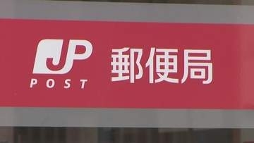 琴平郵便局の職員が通勤中に酒気帯び運転　香川・琴平町