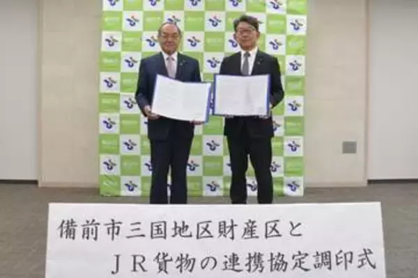 備前市三国地区財産区とJR貨物が森づくりで協定締結　岡山
