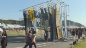 音楽・自然・文化融合の野外フェス　玉野市で初開催　岡山