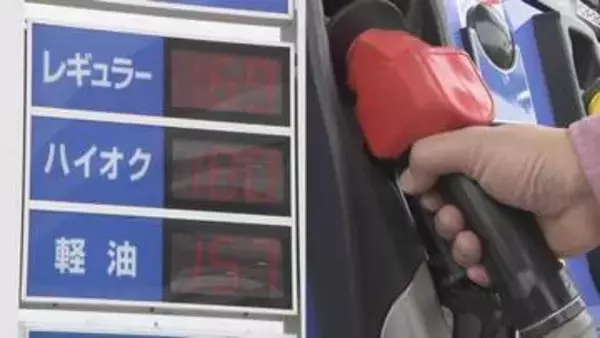 政府の補助金でガソリン価格下落　平均価格は岡山176.6円　香川175.2円
