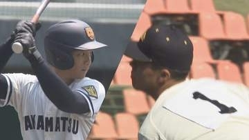 ＜速報中＞香川大会決勝　高松商×英明　25日