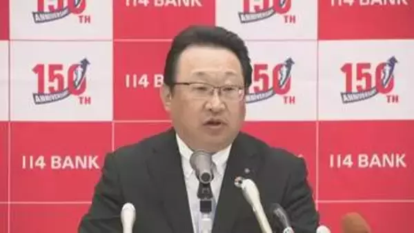 百十四銀行が2期連続「増収増益」　2026年3月期決算　純利益は過去最高　香川