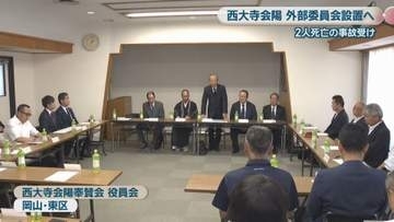 西大寺会陽のあり方を検討する外部委員会を設置へ　2人死亡の事故受け　岡山市