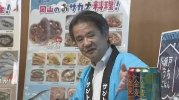 岡山県の代表的な魚「ママカリ」×発泡酒をPR　サントリーが知事を表敬訪問