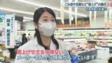 「困る…」ごみ袋や納豆、豆腐などに値上げの動き　中東情勢の影響で　岡山