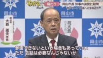 新アリーナ計画への参画巡り…岡山市の大森市長が伊原木知事の姿勢に疑問「会話は必要では」