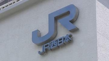 JR姫新線　走行中に揺れを感知　津山駅～新見駅間で運転見合わせ【午後4時45分現在】