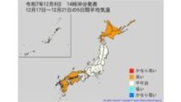 岡山・香川で12月17日以降　高温に注意　気象庁が発表