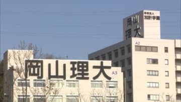 分野別世界大学ランキング2年連続ランクイン　岡山理科大学
