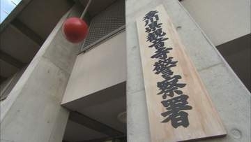 「お前 潰すからな」ストーカー規制法違反の疑い　縫製作業員の女（43）を逮捕　香川県警