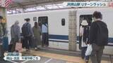 「GW最終日　JR岡山駅でUターンラッシュ　東京方面の新幹線は終日ほぼ満席」の画像1