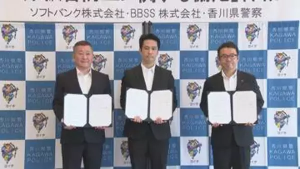 香川県警がソフトバンク、BBSSと犯罪防止協定　詐欺被害防止へAI使用のアプリ開発も