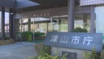 津山市が物価高対策で子育て応援　子ども1人当たり手当2万円を支給　岡山