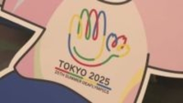 岡山・香川ゆかりの選手らも金メダル獲得など活躍！　東京デフリンピック2025が26日に閉幕