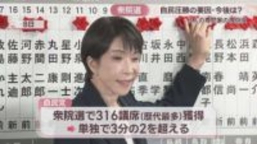 【衆院選2026】岡山でも4議席独占　自民大勝の要因は？今後の野党は？ 専門家3人に聞く