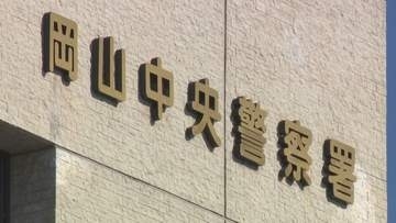【速報】女性のスカート内を盗撮した疑い　62歳の大学教授を現行犯逮捕