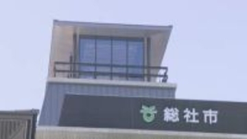 岡山県総社市が下水道使用料の徴収漏れ　3年間で11件