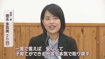 【衆院選2026】岡山2区に参政党新人・徳永多真美さん(35)が立候補表明