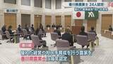 「香川県農業士に24人認定　優れた経営や担い手育成を行う農家が対象」の画像1