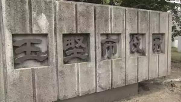 別人の戸籍全部事項証明書を誤交付　苗字と生年月日が同一　岡山・玉野市