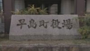 早島町　パワハラ再発防止に向け議会に申し入れ　第三者委の認定受け　岡山