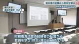 「「ものすごい縦振動が…」昭和南海地震から80年　香川県内で被災した人の証言から防災を学ぶ」の画像1