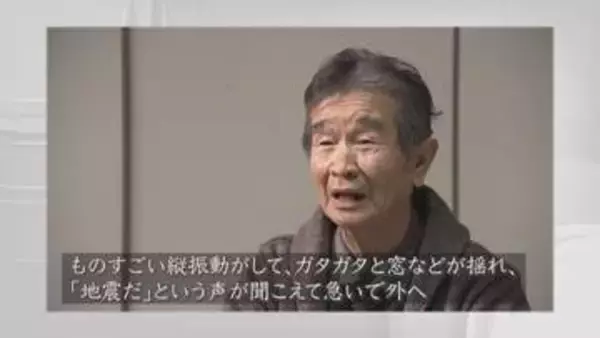 「ものすごい縦振動が…」昭和南海地震から80年　香川県内で被災した人の証言から防災を学ぶ