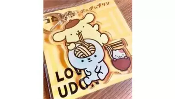 香川のご当地キャラ・うどん脳が「ポムポムプリン」とコラボ！人気キャラ共演のアクキー販売