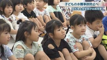 水難事故防止へ　高松海上保安部が保育所で出前授業　ライフジャケット着用も体験