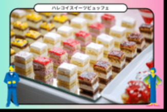 岡山県が男女交流イベント「ハレコイスイーツビュッフェ」12月に開催