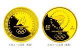 「「オリンピック冬季競技大会ミラノ・コルティナ2026公式記念コイン」 13日から予約受け付けを開始　岡山・香川」の画像1