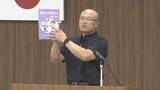 「高校生の非行防止を　岡山県警と県内23の通信制高校が連携会議」の画像1