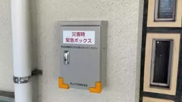 「災害時緊急ボックス」を設置　地震などの災害時に地域住民が自分たちで避難所を開場可能に　岡山市