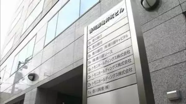トモニHDが役職員に「防災士」資格の取得を進める取り組み　地域防災力の強化へ　香川