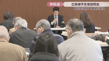【衆院選2026】立候補予定者説明会　岡山は5政党17陣営が参加