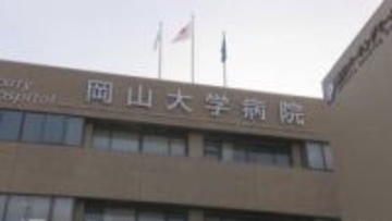 尿意が切迫する「難治性過活動膀胱」の症状を改善　ETA治療の症例を世界初報告　岡山大