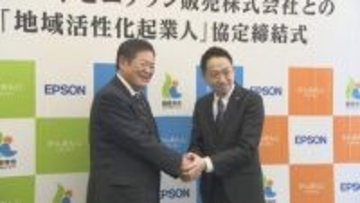 エプソン販売(東京)の社員が観音寺市の職員に　デジタル技術で地域活性化へ　香川