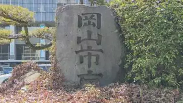 「岡山市　市有3施設のEV充電設備の利用が有料に　3日から」の画像