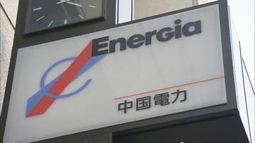 佐川急便への不正アクセスの影響で　中国電力の荷物届け先の個人情報も流出の可能性