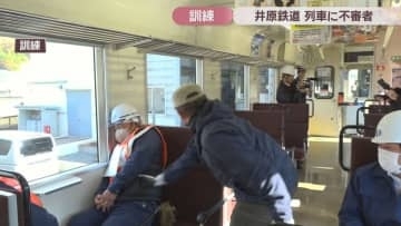 井原鉄道が警察・消防と合同で不審者対応訓練　走行中に刃物を持った不審者が現れた想定　岡山