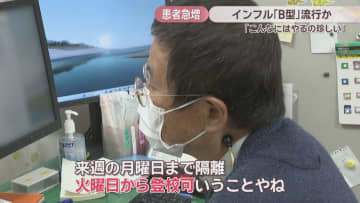 インフルB型が例年より早く流行か　受験シーズンに患者急増　医師「珍しい」　高松市